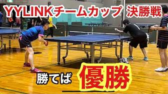 【卓球】関西の超名門大学卒業、萩原選手と灼熱の決勝戦をしてきました
