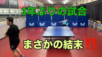 横山コーチにくちゃくちゃにされに行ったつもりがまさかの結果になりましたなりました
